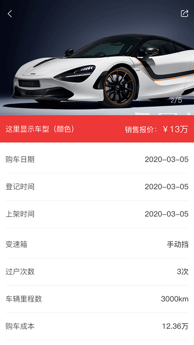 查车库销售员手机版