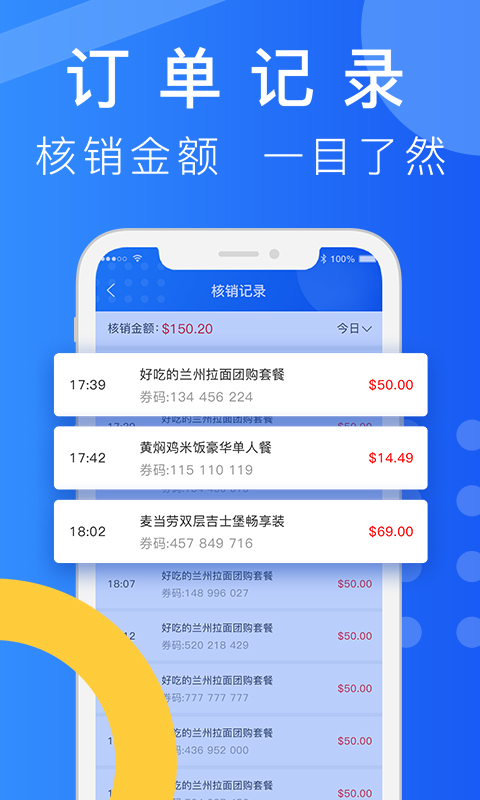柬单点团购app
