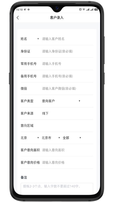 博邦管家app