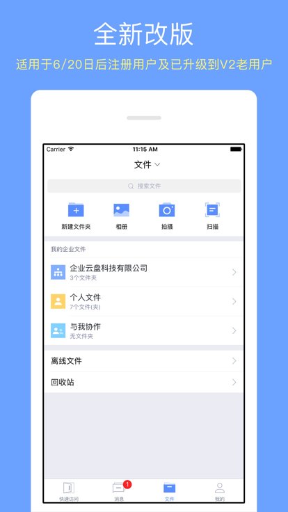 西农云盘app