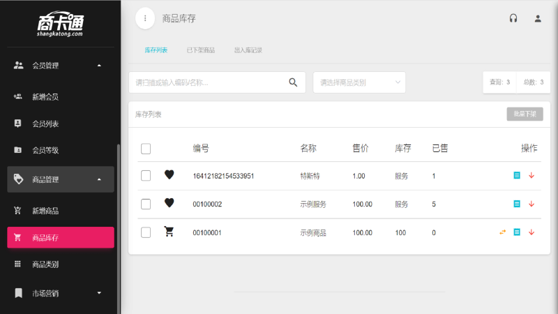 商卡通pad版本