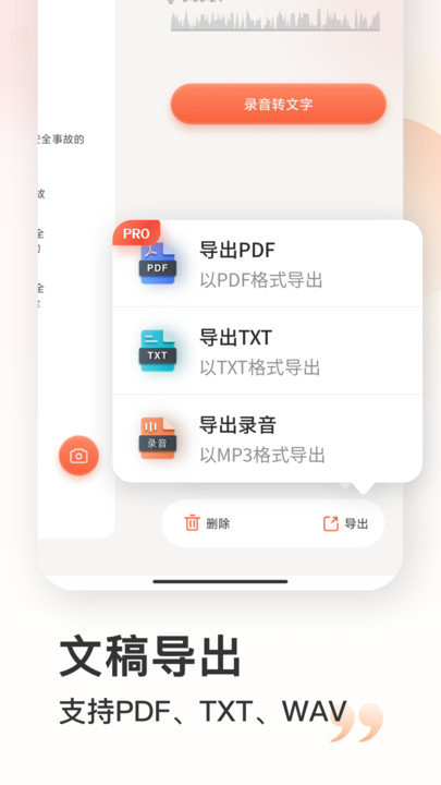 语音录音机软件