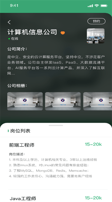 云招企业版app