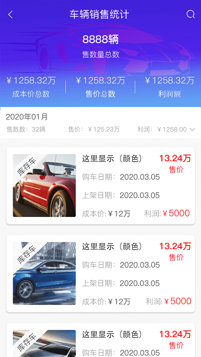 查车库销售员手机版