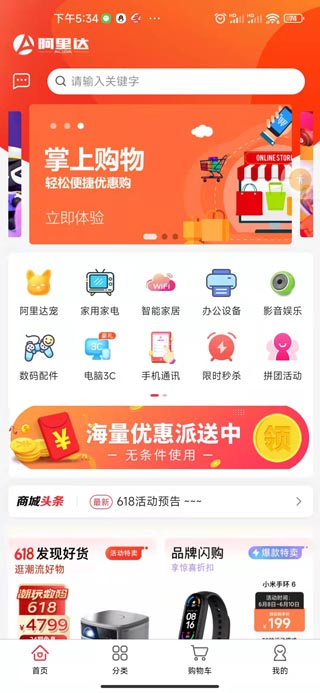 阿里达app