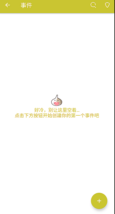 喵喵记事本软件