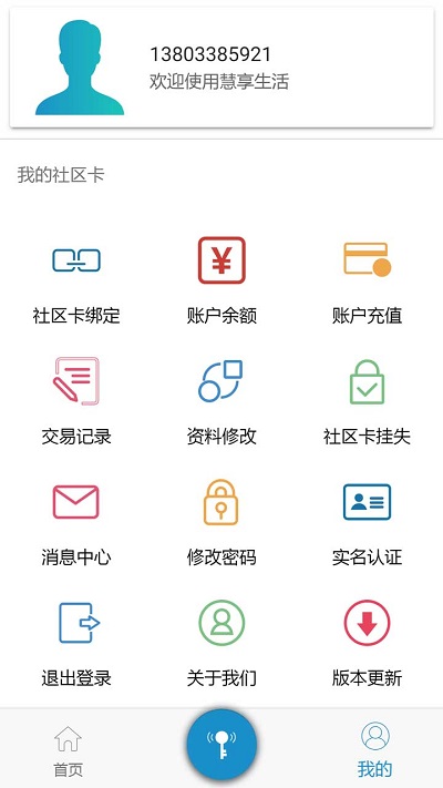 e速宝手机版