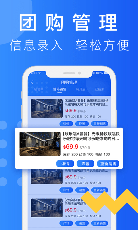 柬单点团购app