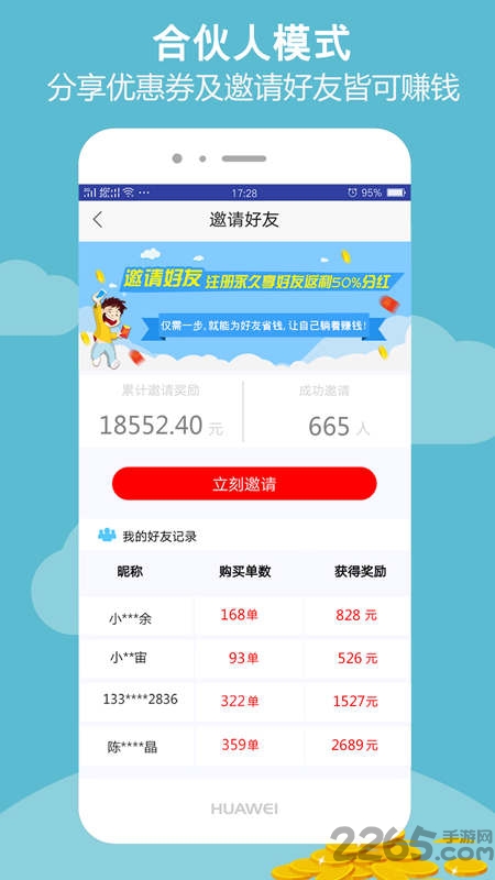 福利快报最新版