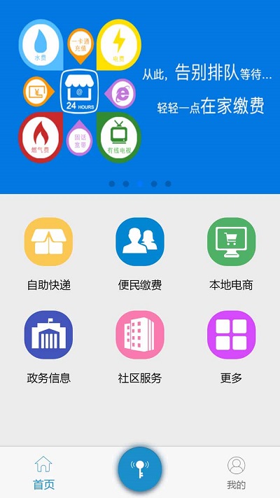 e速宝手机版