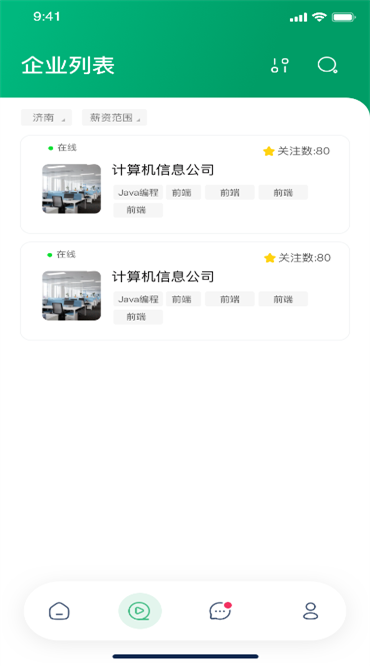 云招企业版app