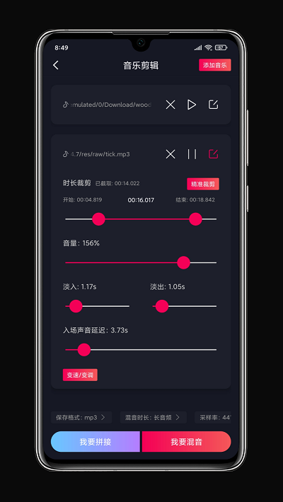 铃声剪辑app下载