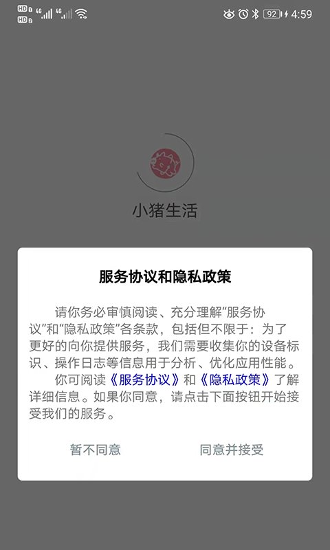 小猪生活软件下载