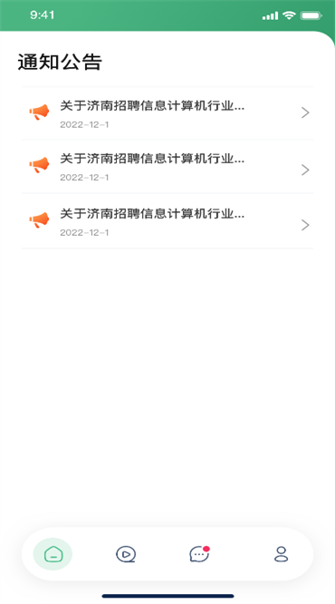 云招企业版最新版下载