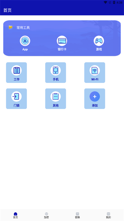隐私保险箱软件下载安装