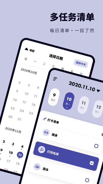 时光提醒打卡app下载