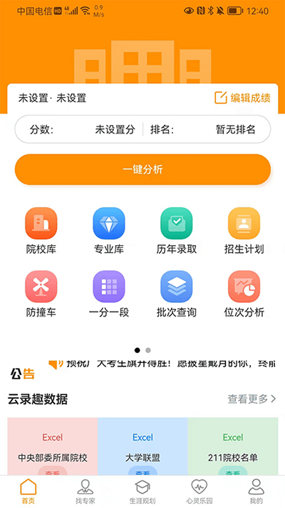 云录趣app下载