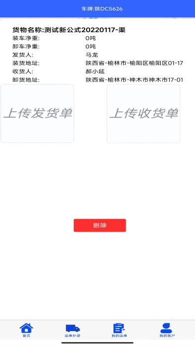恒泰司机下载