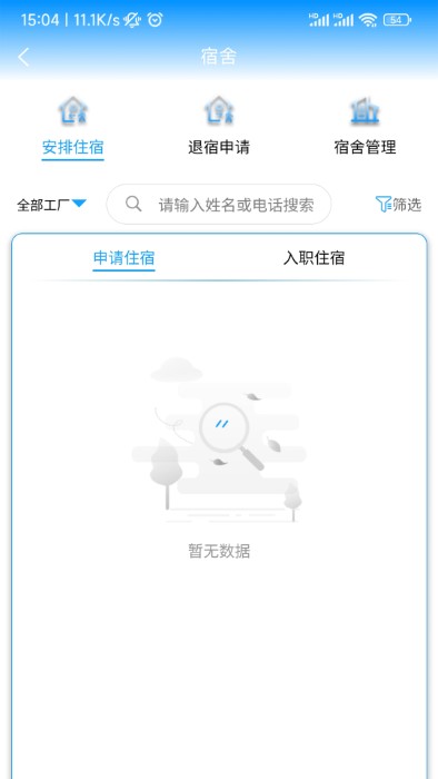 蚁工管理下载