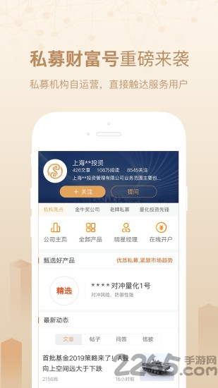 火河智能手机版