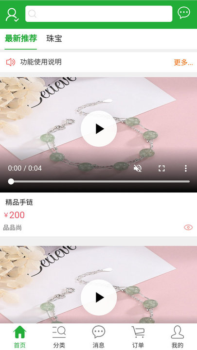灵源购商城