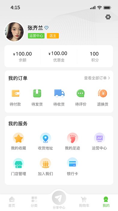 特产网服务平台手机版