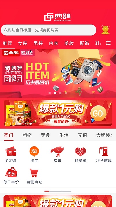 典鸽app