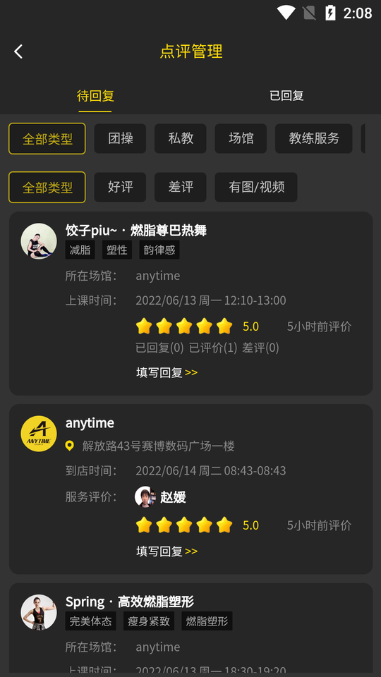 迹刻运动场馆端手机版