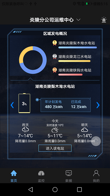 jme水电云官方版