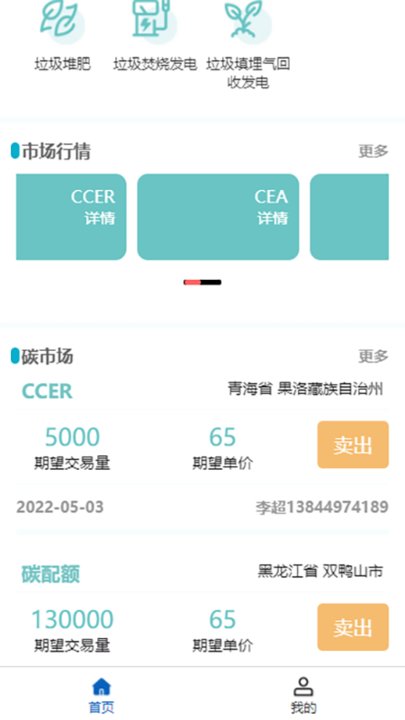 碳π客户端