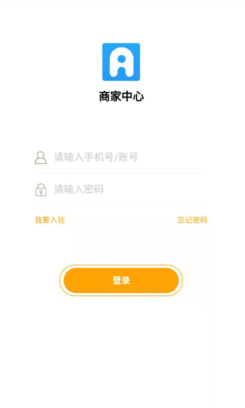 亦享商家端软件