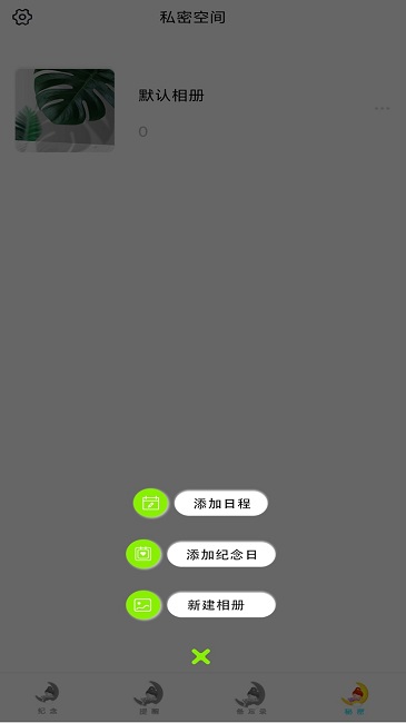 睡觉时间手机版