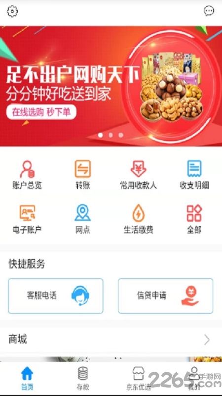 科研物资采购平台采购端