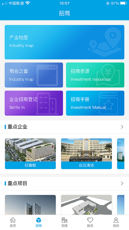 智慧民科园最新版