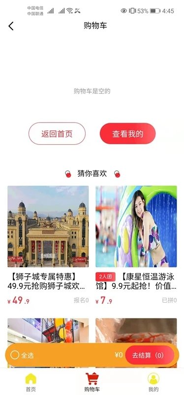 麦穗优选供应链软件