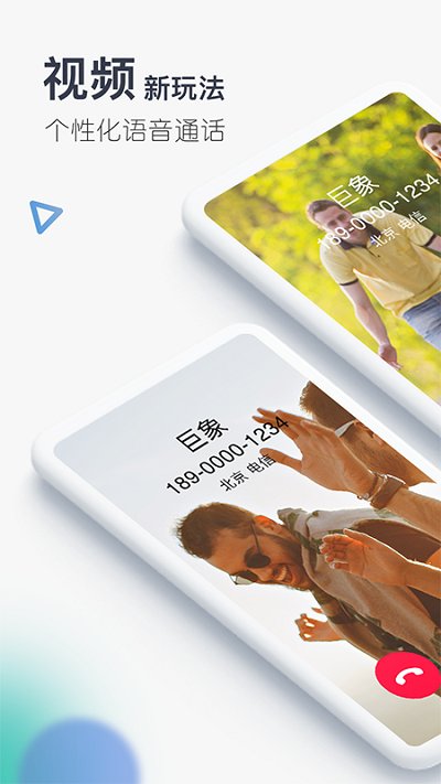 5g拨号app