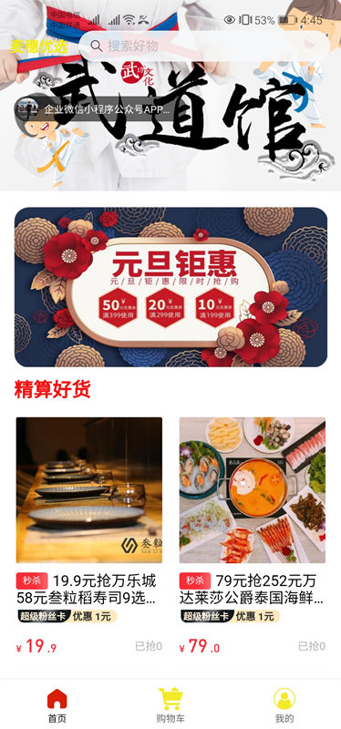 麦穗优选供应链软件
