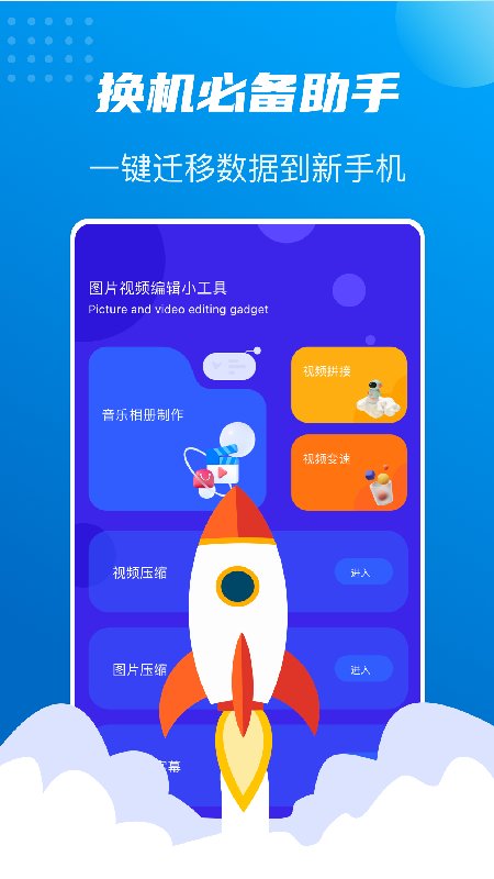 文件搬家助手软件