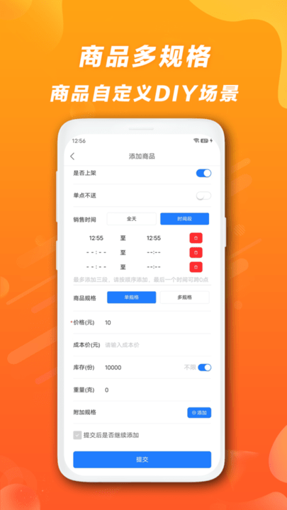 快客品汇商家版软件