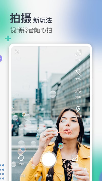 5g拨号app