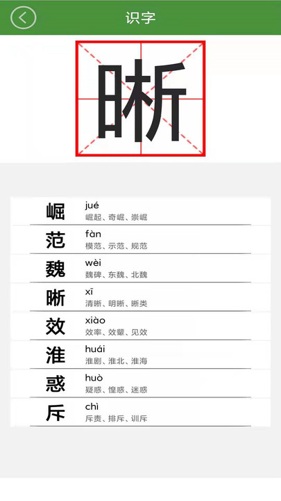 四年级语文下册软件