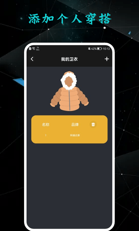 收纳达人精简版