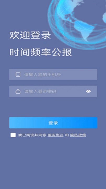 时间频率公报手机版