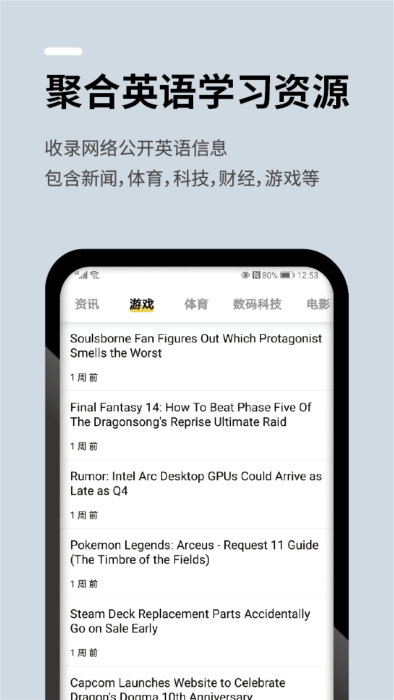 几门外语app