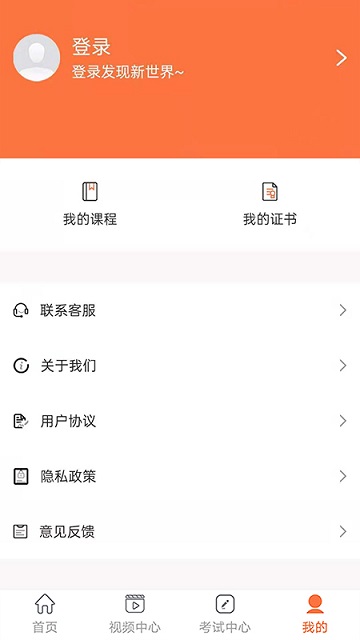 金融人才认证app