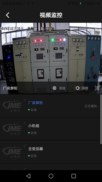 jme水电云官方版