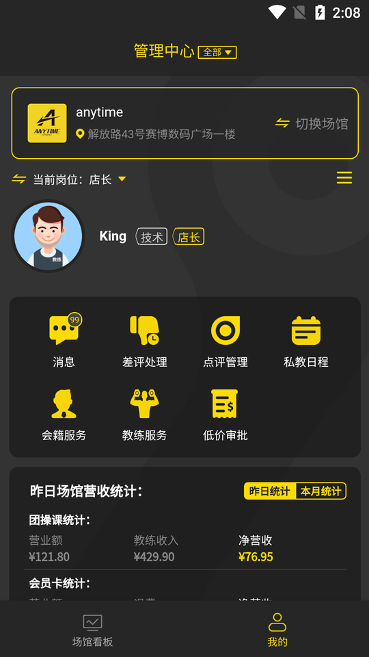 迹刻运动场馆端手机版