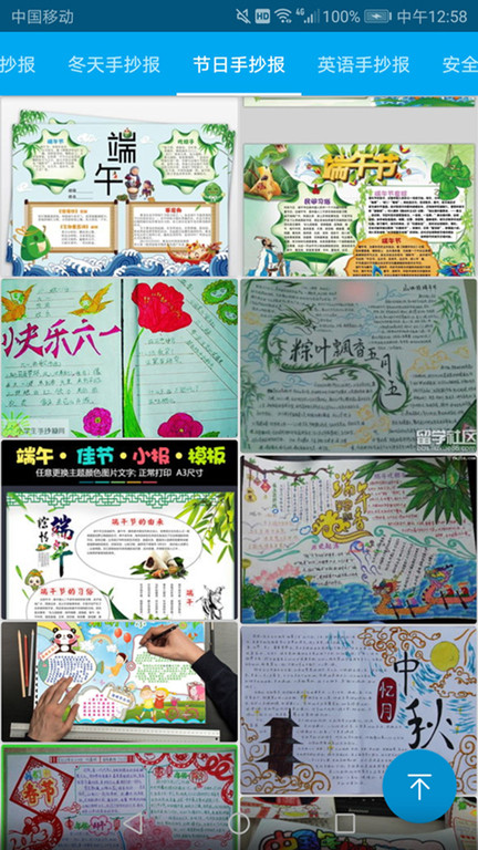 手抄报大全最新版