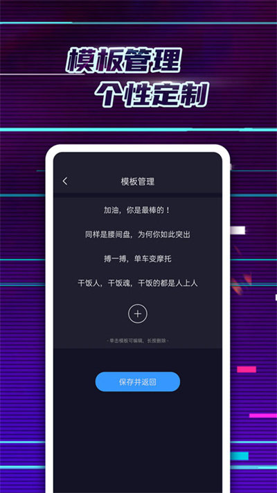 led弹幕神器官方版