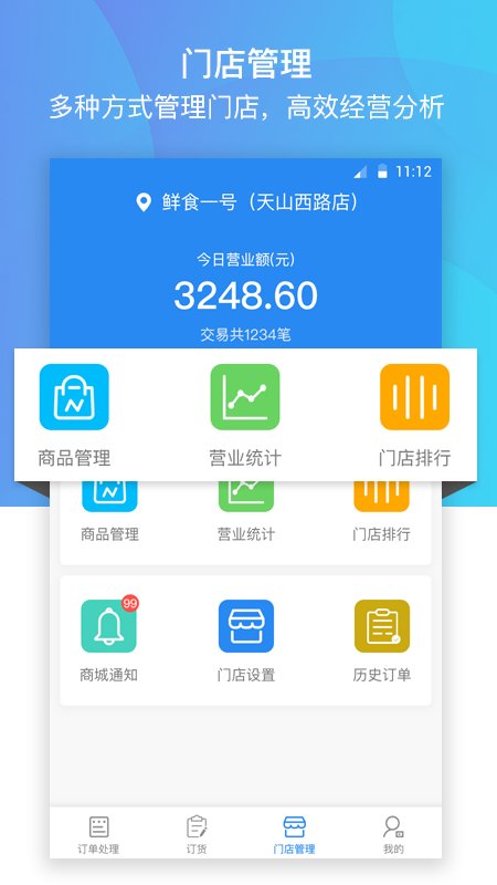 巴比商城门店端